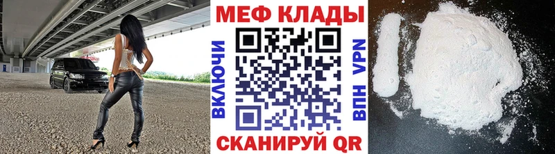 Мефедрон кристаллы  что такое наркотик  Козьмодемьянск 
