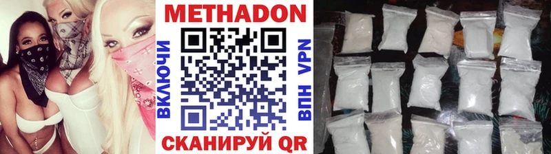 МЕТАДОН methadone  Козьмодемьянск 